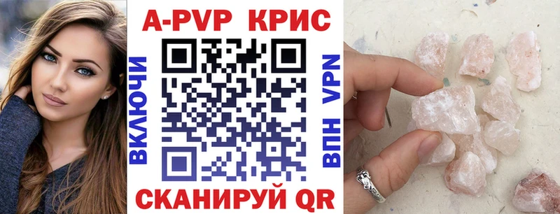 Alfa_PVP VHQ  купить закладку  KRAKEN сайт  Черногорск 