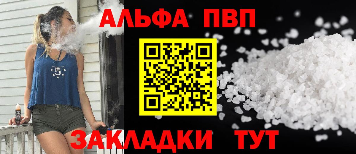 Alpha-PVP СК  хочу наркоту  Черногорск  Вход с VPN  А ПВП мука  A PVP СК КРИС 