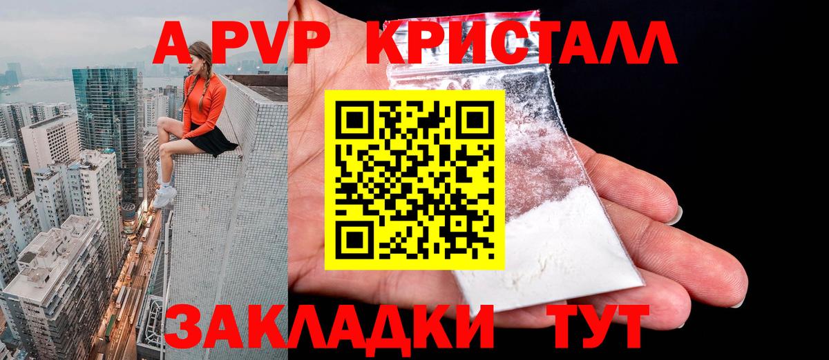 Alfa_PVP VHQ Черногорск