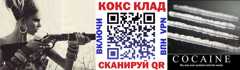 закладка даркнет официальный сайт COCAIN Columbia Черногорск