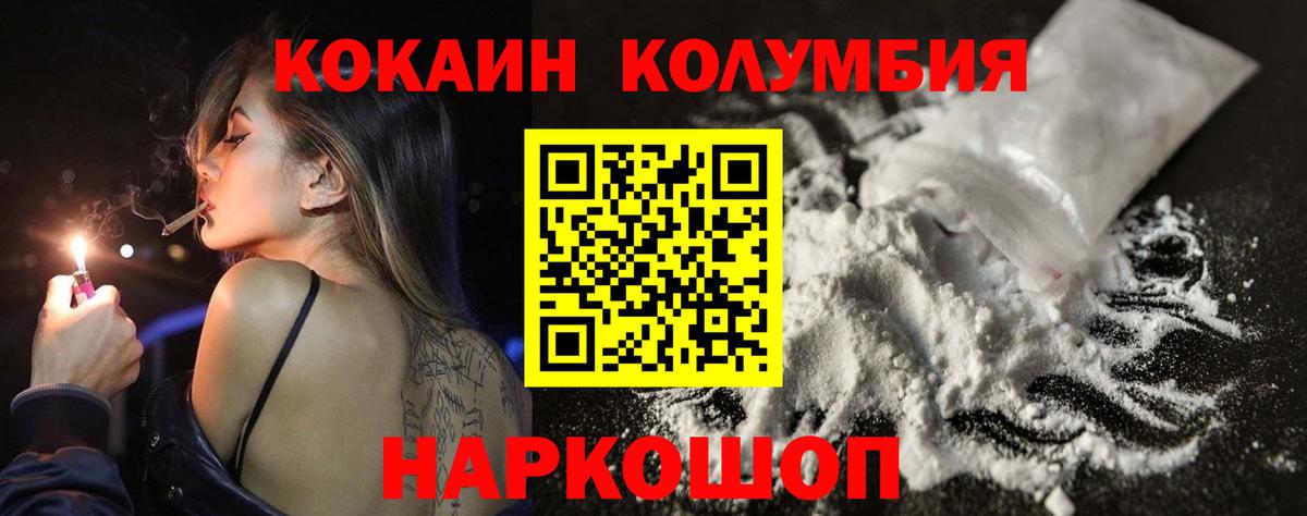 Кокаин VHQ  КОКАИН FishScale  Вход с VPN  Черногорск 