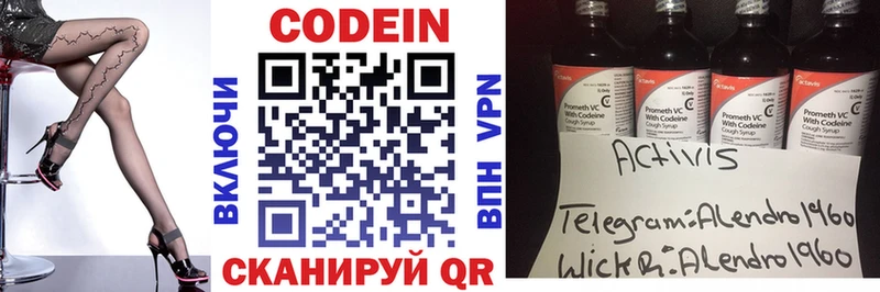 Кодеиновый сироп Lean напиток Lean (лин)  Черногорск 