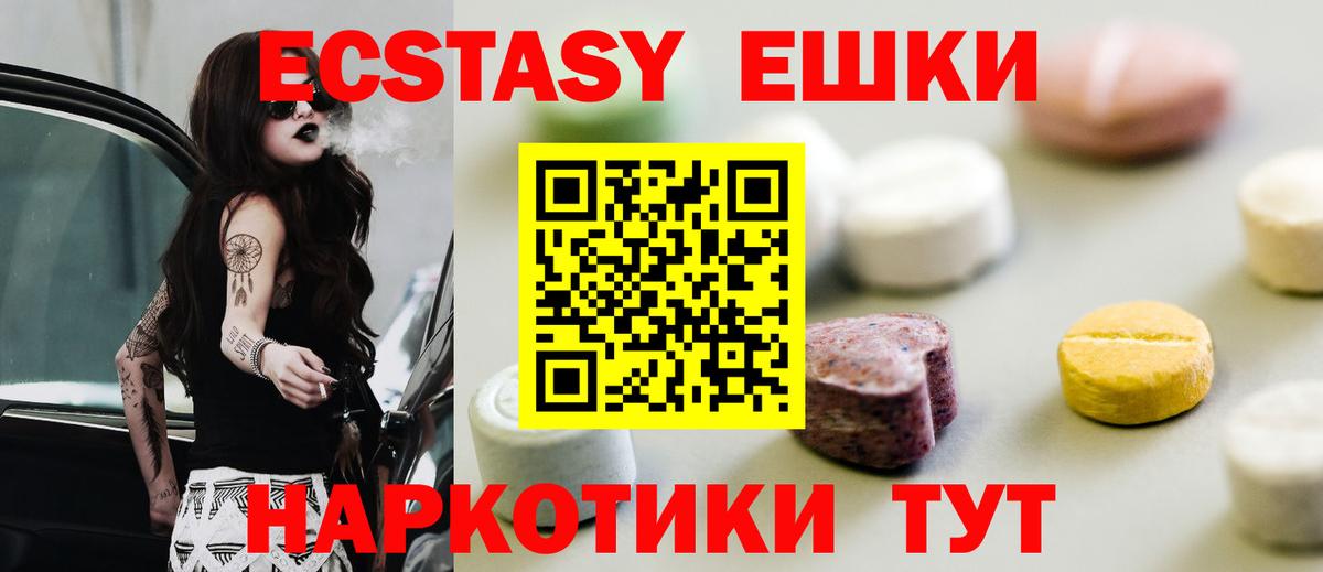 Ecstasy Cube  Ecstasy Cube  Вход с VPN  Черногорск 