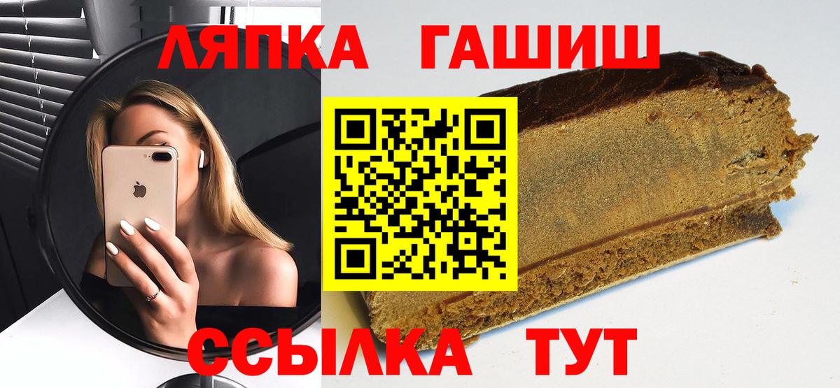 Черногорск  Гашиш 40% ТГК  Вход с VPN  Гашиш VHQ 