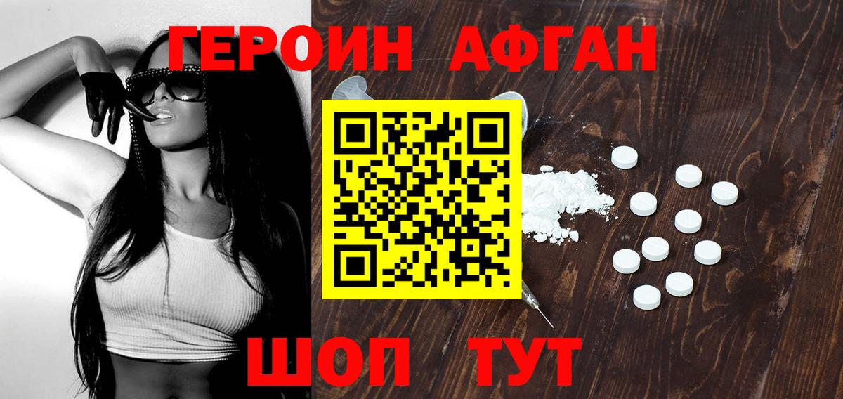 ГЕРОИН  Вход с VPN  Черногорск  ГЕРОИН герыч 