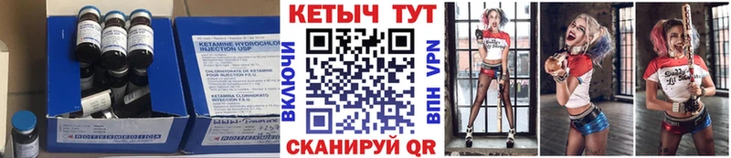 КЕТАМИН VHQ  закладка  Черногорск 