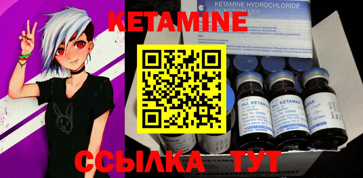 Кетамин ketamine Черногорск