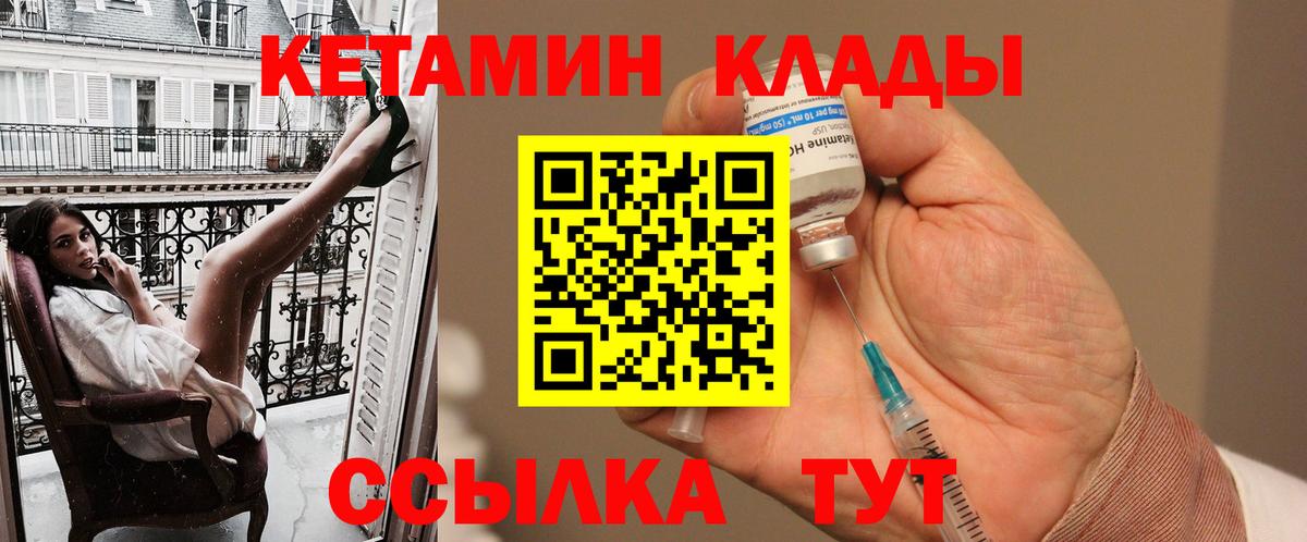 Черногорск  Кетамин ketamine  Вход с VPN 