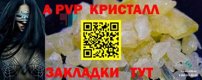 стафф Нарткала