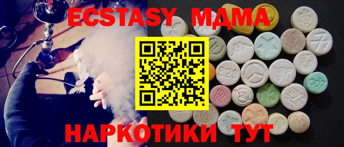Черногорск  МДМА Molly  MDMA crystal  Вход с VPN 