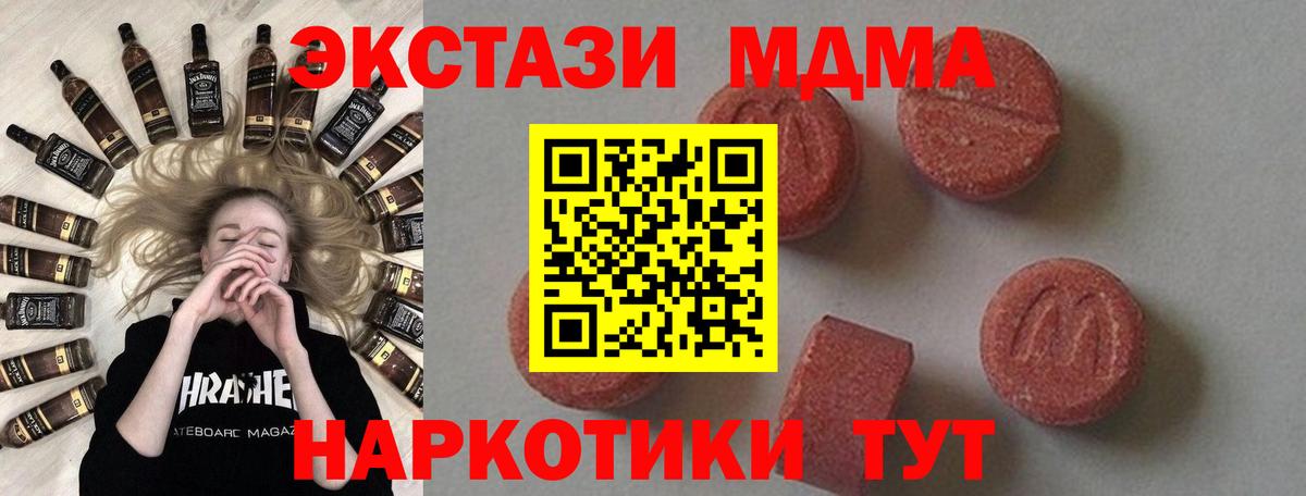 MDMA crystal Черногорск