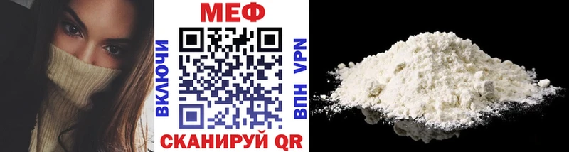 МЕФ VHQ  Черногорск 