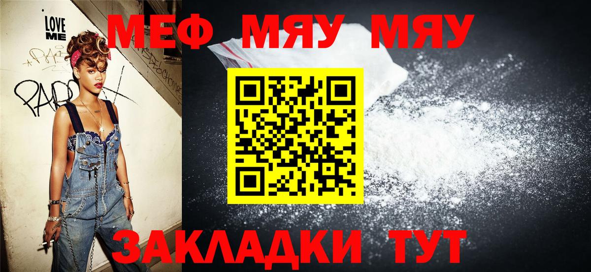 МЕФ кристаллы Черногорск