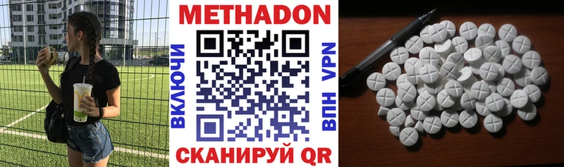 Метадон кристалл  Черногорск 
