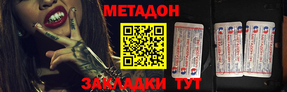 Черногорск  Метадон мёд  Вход с VPN  МЕТАДОН methadone 