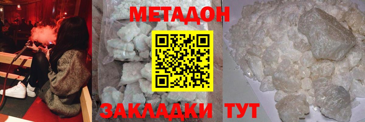 МЕТАДОН мёд Черногорск