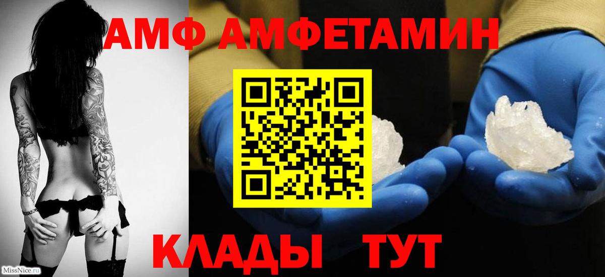 Метамфетамин мет  Вход с VPN  МЕТАМФЕТАМИН  Черногорск 