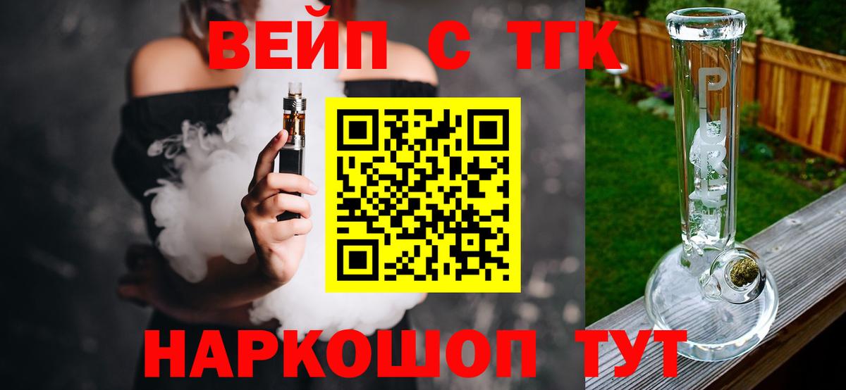 Черногорск  Дистиллят ТГК жижа  Вход с VPN 